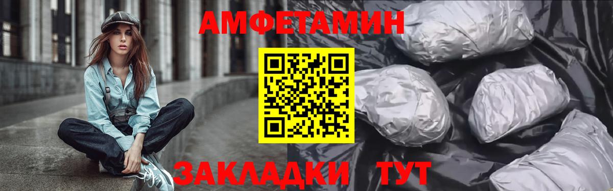 Амфетамин Premium Балаково
