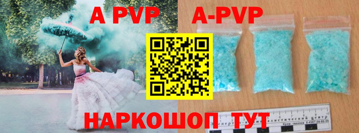 Alpha PVP VHQ Балаково