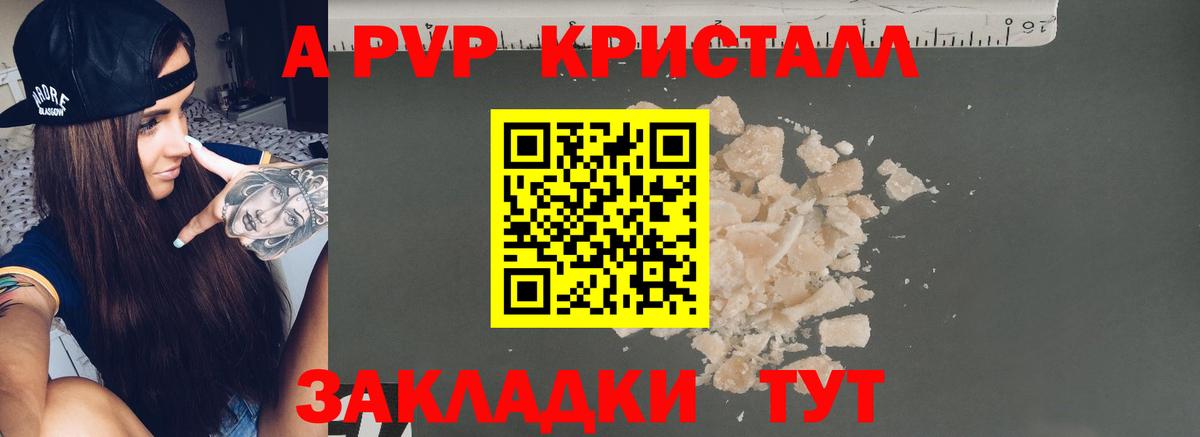 APVP СК КРИС  Вход с VPN  Балаково 