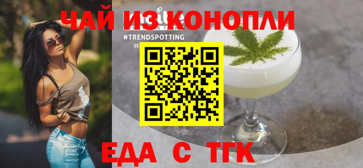 Балаково  Cannafood марихуана  Вход с VPN 