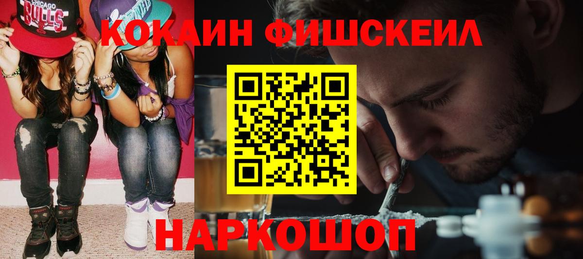 COCAIN 97% Балаково