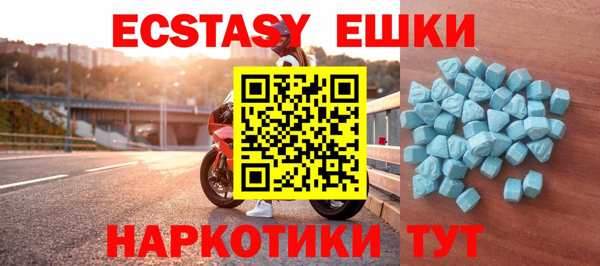 Экстази 300 mg  ссылка на мегу сайт  Ecstasy  Вход с VPN  Балаково  Ecstasy mix 