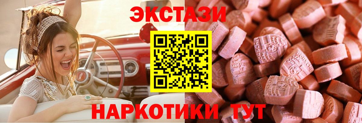Ecstasy бентли Балаково