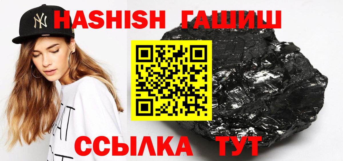 где купить   Гашиш 40% ТГК  Вход с VPN  Балаково 