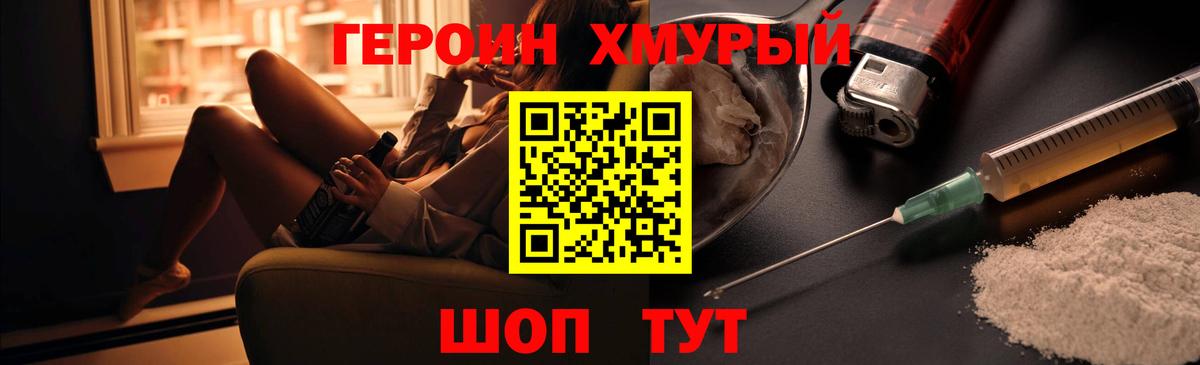 Балаково  Героин белый  Вход с VPN 