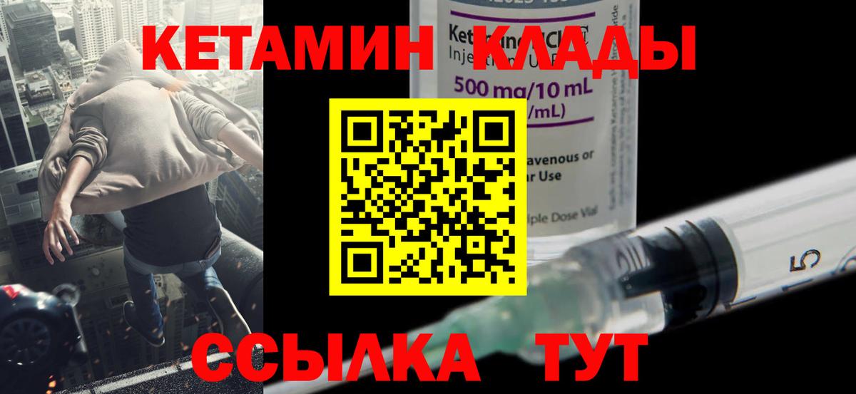 Балаково  КЕТАМИН VHQ  Вход с VPN  мега онион  КЕТАМИН VHQ 