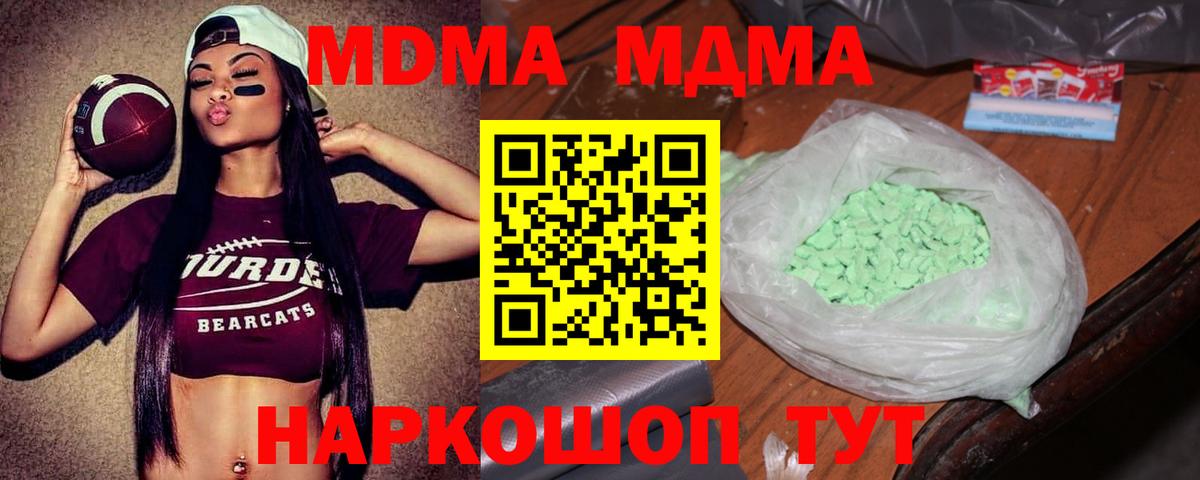 MDMA молли  МДМА кристаллы  Балаково  Вход с VPN 