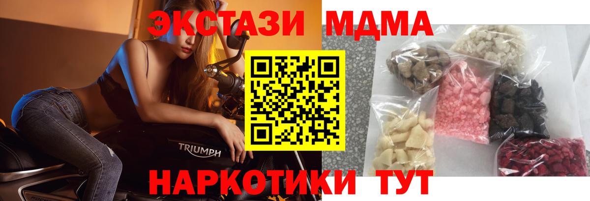 МДМА crystal Балаково