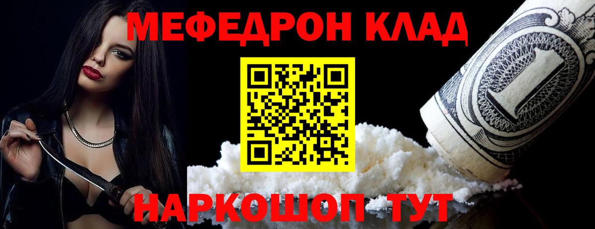 Меф кристаллы  МЯУ-МЯУ  Балаково  МЕФ  Вход с VPN  где купить   МЕФ VHQ 