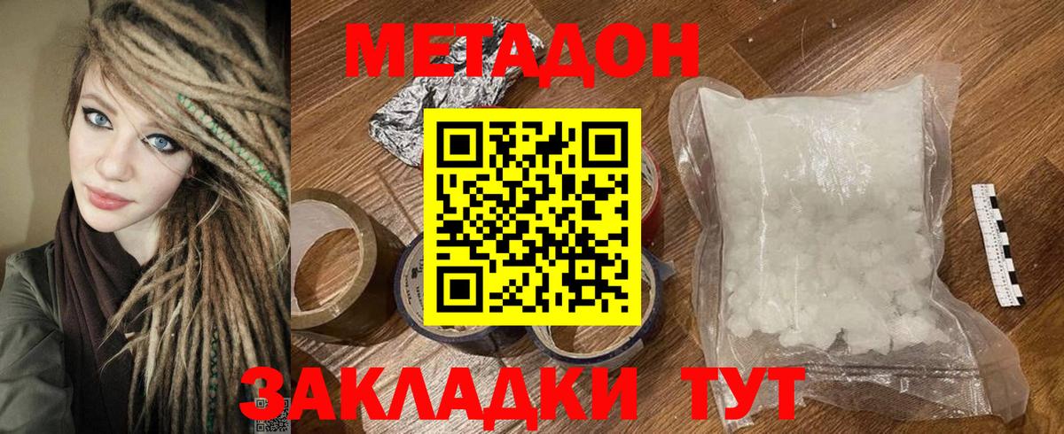 Метадон VHQ  МЕТАДОН белоснежный  Балаково  Вход с VPN 