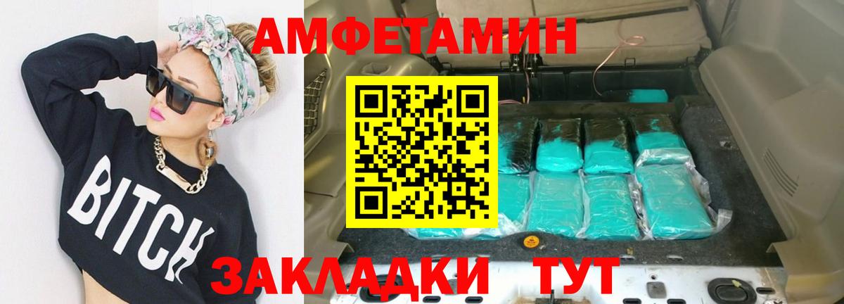 МЕТАМФЕТАМИН  МЕТАМФЕТАМИН винт  Балаково  Вход с VPN  МЕТАМФЕТАМИН винт 