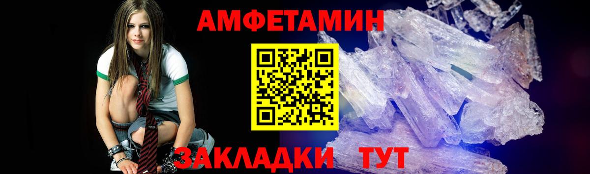 МЕТАМФЕТАМИН кристалл Балаково