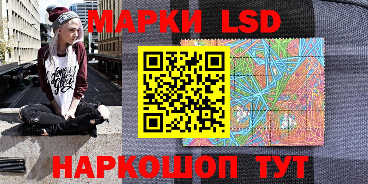 Марки 25I-NBOMe  Марки N-bome 1,8мг  Вход с VPN  Марки N-bome 1,8мг  Балаково 