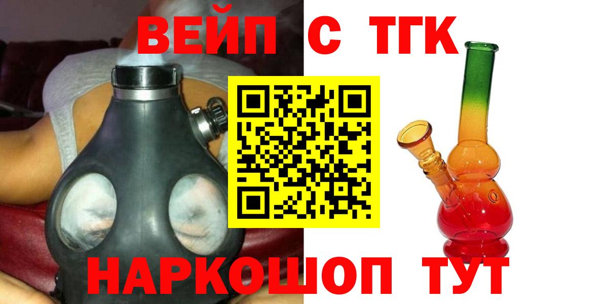 ТГК THC oil  Вход с VPN  Балаково 